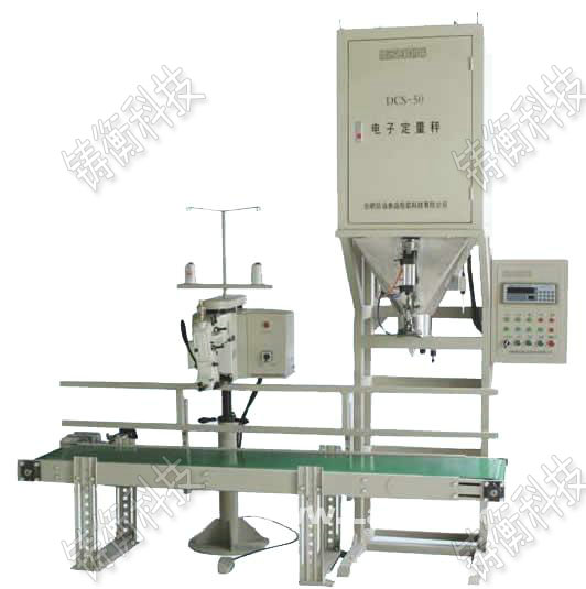 內(nèi)襯不銹鋼自動(dòng)包裝秤