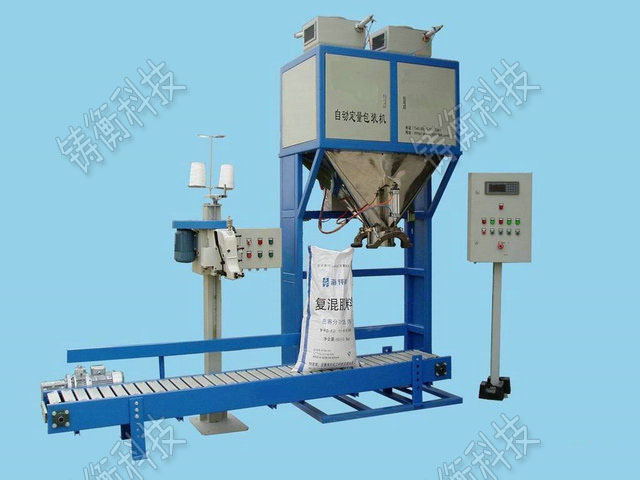 雙斗單頭定量包裝秤